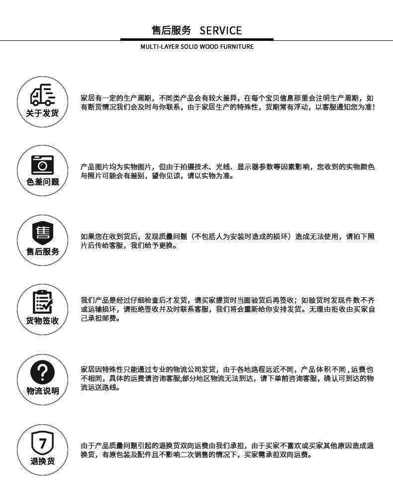 售后服務(wù).jpg