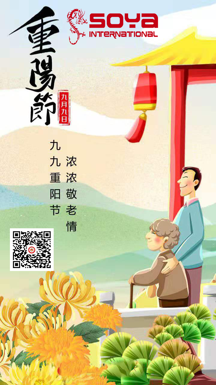 重陽節(jié) | 歲歲重陽，今又重陽丨江蘇索亞建筑裝飾輕鋼別墅